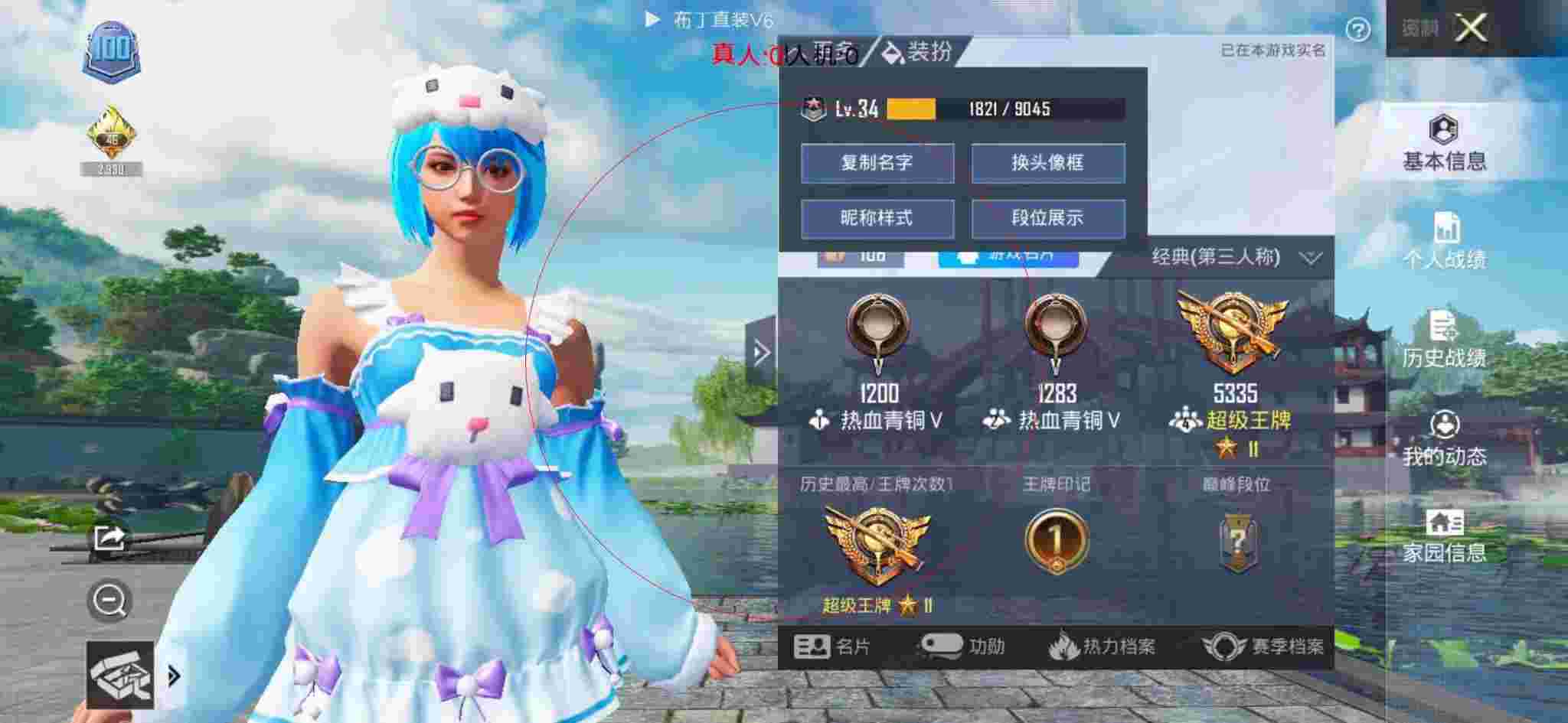 和平精英透视自瞄 - 手机版准星瞄准器十二奕女闽南歌辅助预览图